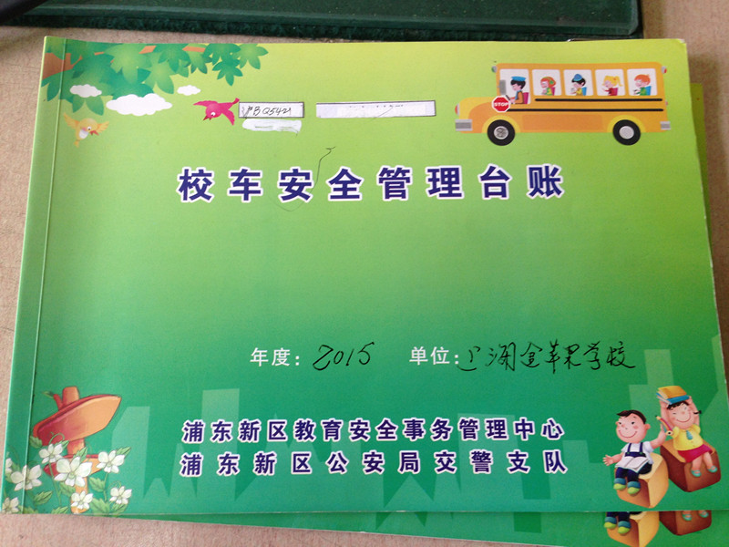IMG_2316_副本校车.jpg