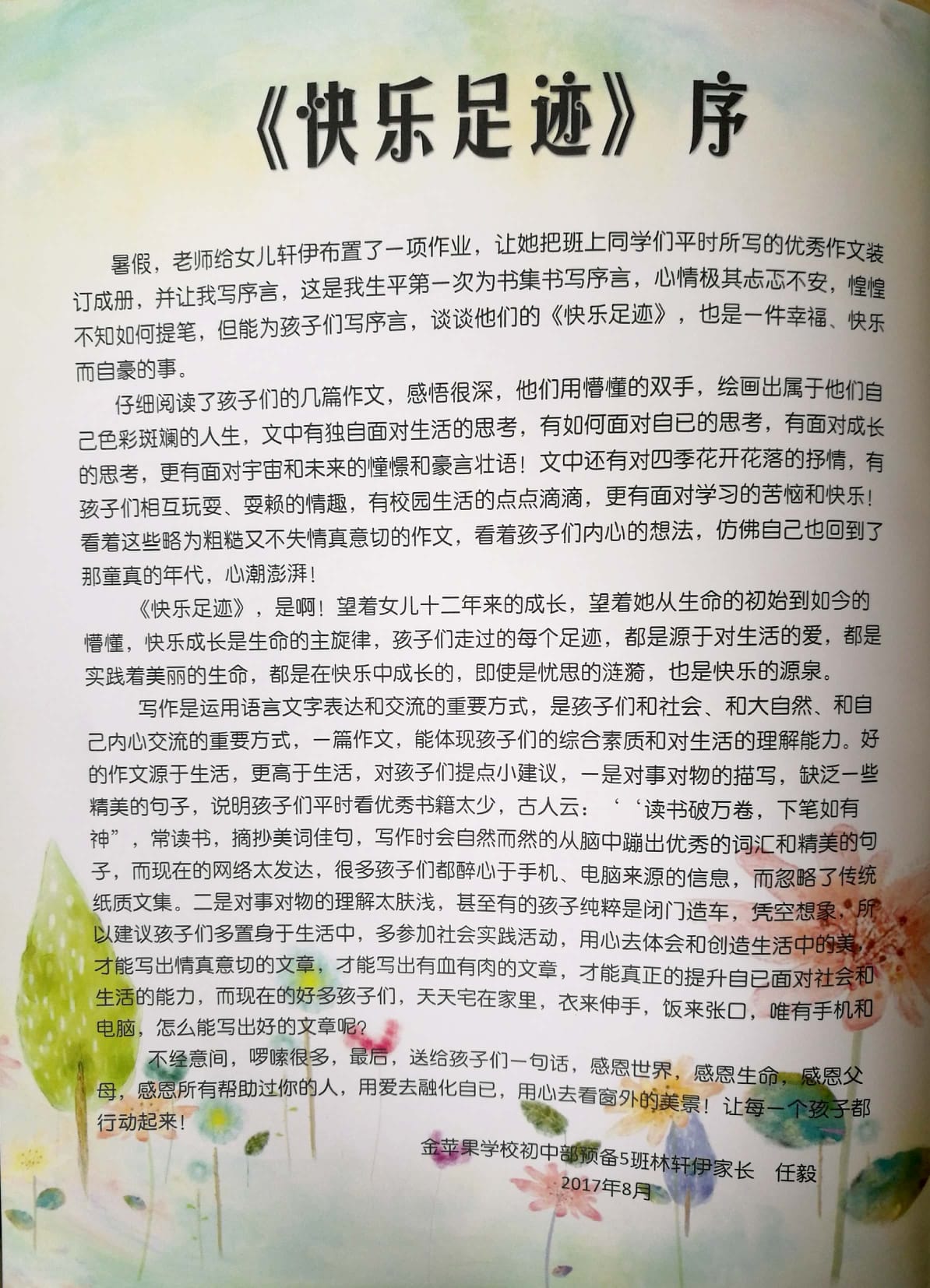 新文档 2017-08-31 (1)_2.jpg