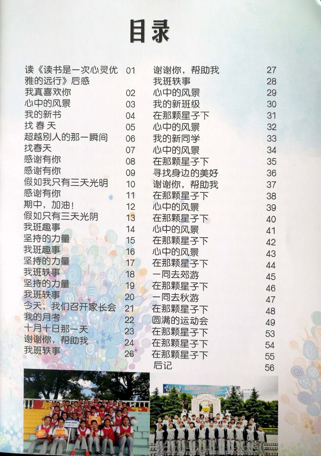 新文档 2017-08-31 (1)_3.jpg