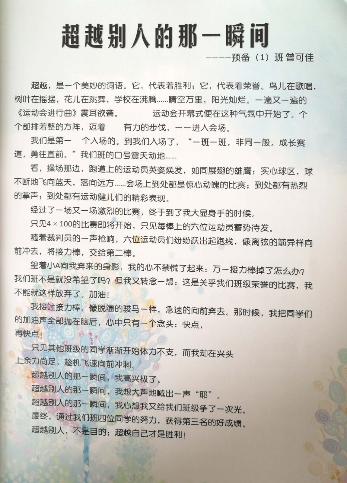 新文档 2017-08-31 (1)_8.jpg