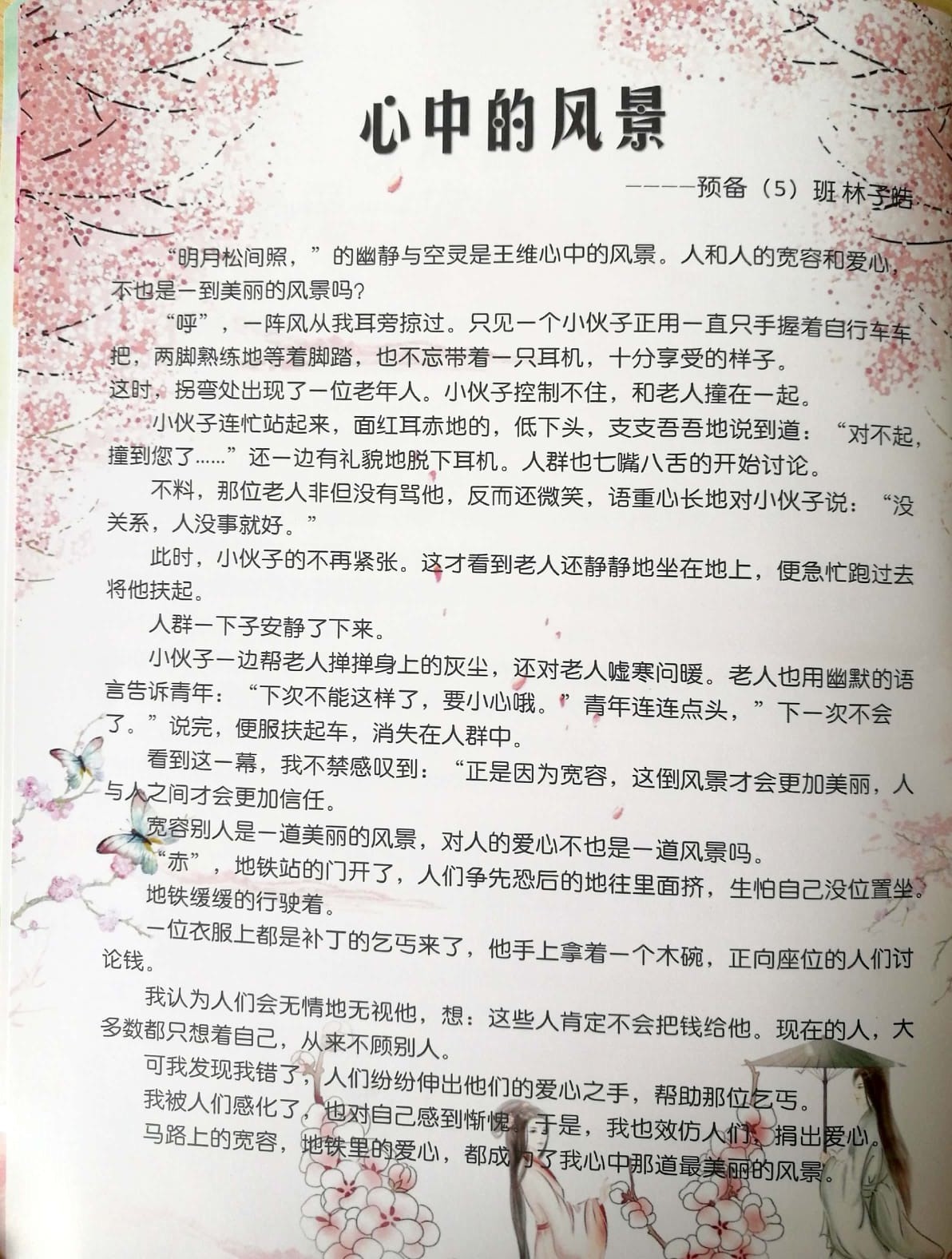 新文档 2017-08-31 (1)_6.jpg