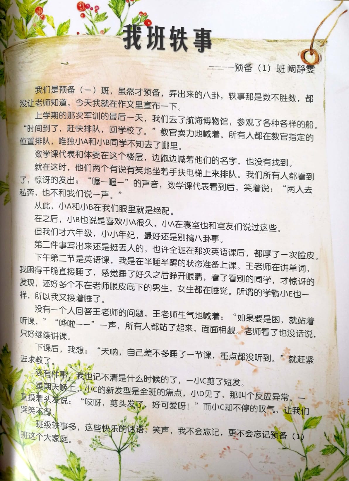 新文档 2017-08-31 (1)_15.jpg