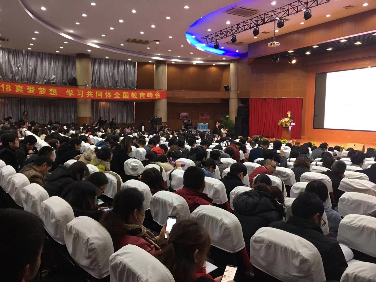 学习共同体全国教育峰会 (3).jpg