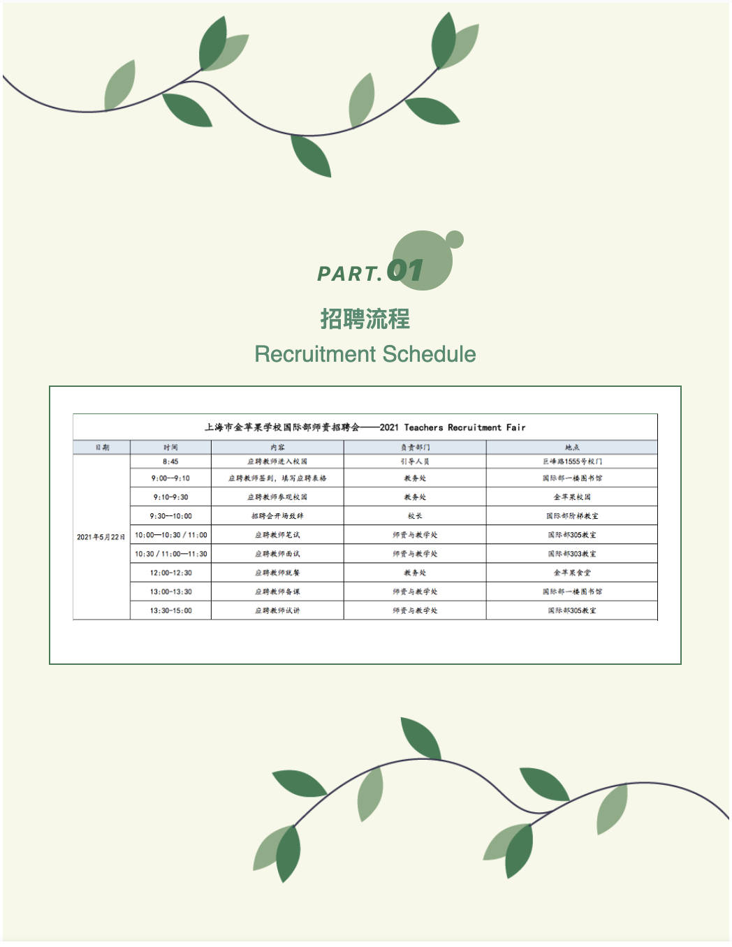 屏幕快照 2021-05-14 09.12.20.png