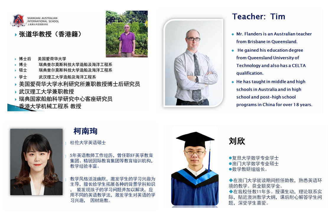 教师介绍2.jpg